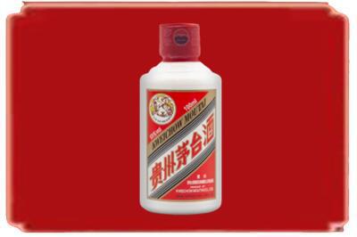 常熟市烟酒回收茅台小可爱.jpg